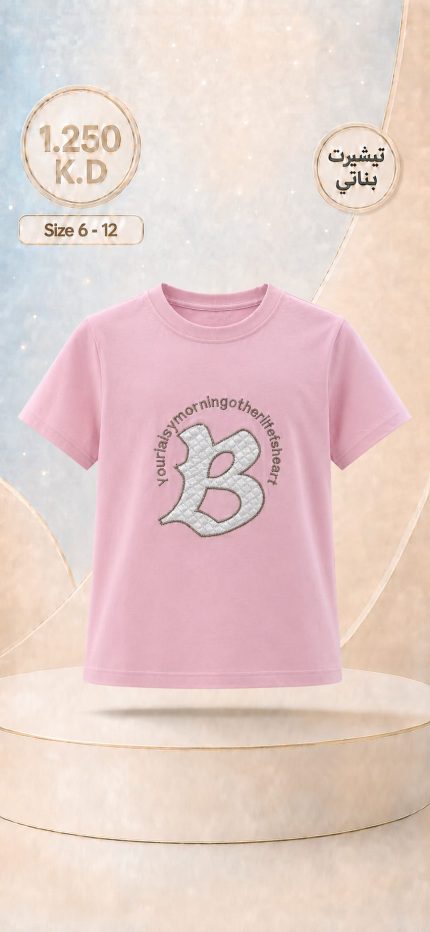Girl's T-Shirt