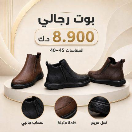 Men's Shoes