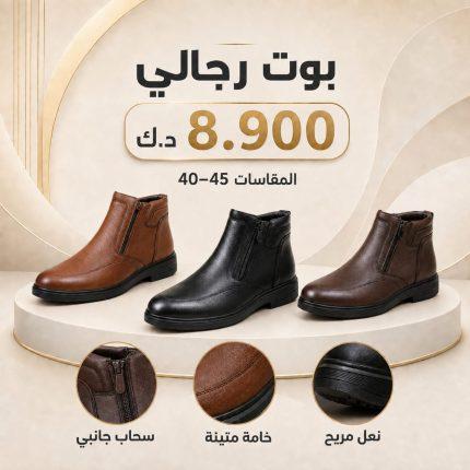 Men's Shoes