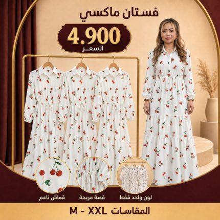 LADIES SUMMER DRESS