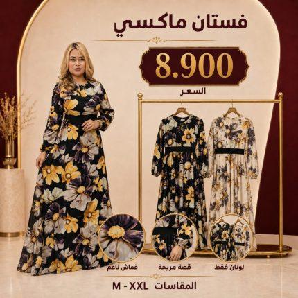 LADIES SUMMER DRESS
