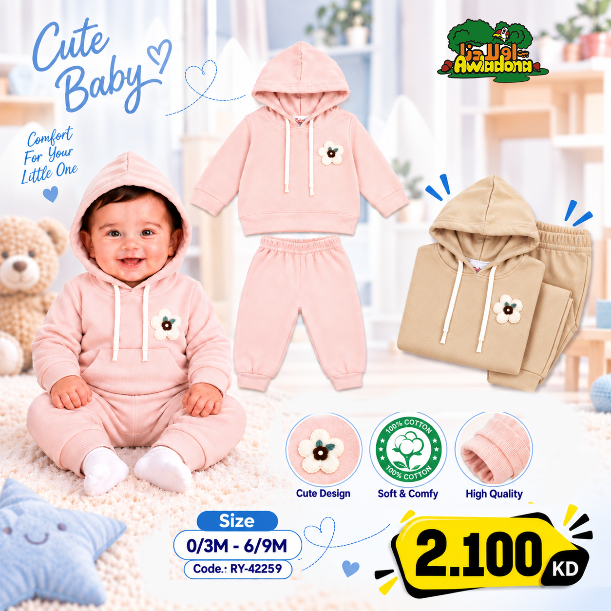 1 Girl's 2 pc Se - Image 1