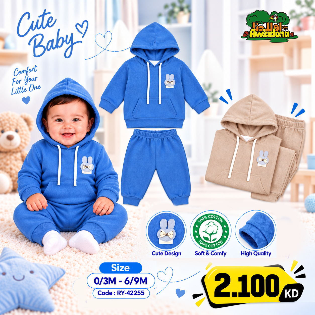 3 Boy's 2 pc Set - Image 1